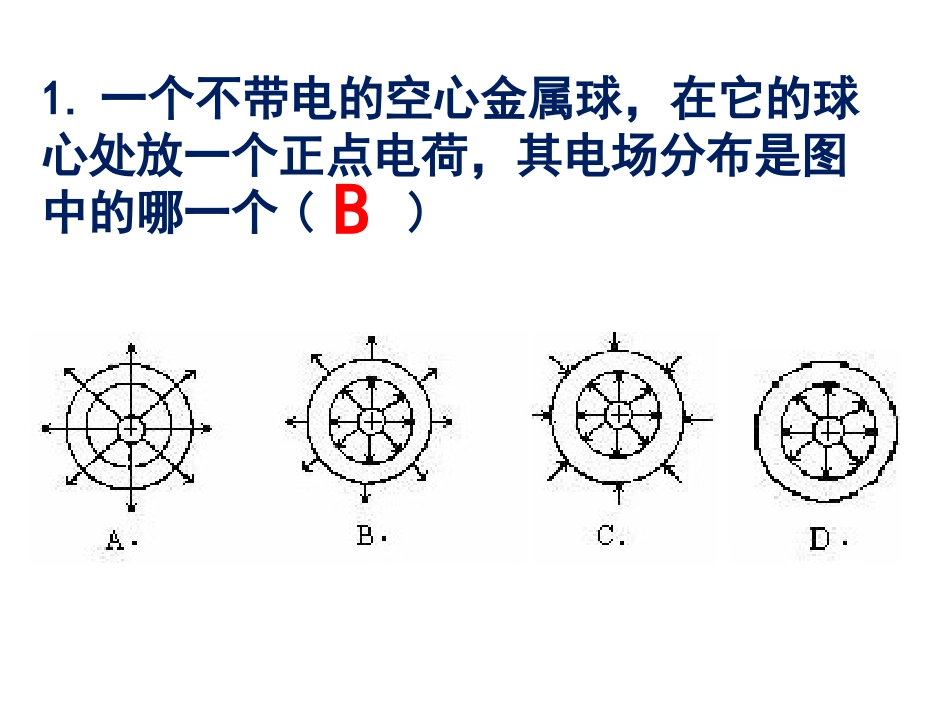 四、电容器-(2)_第3页