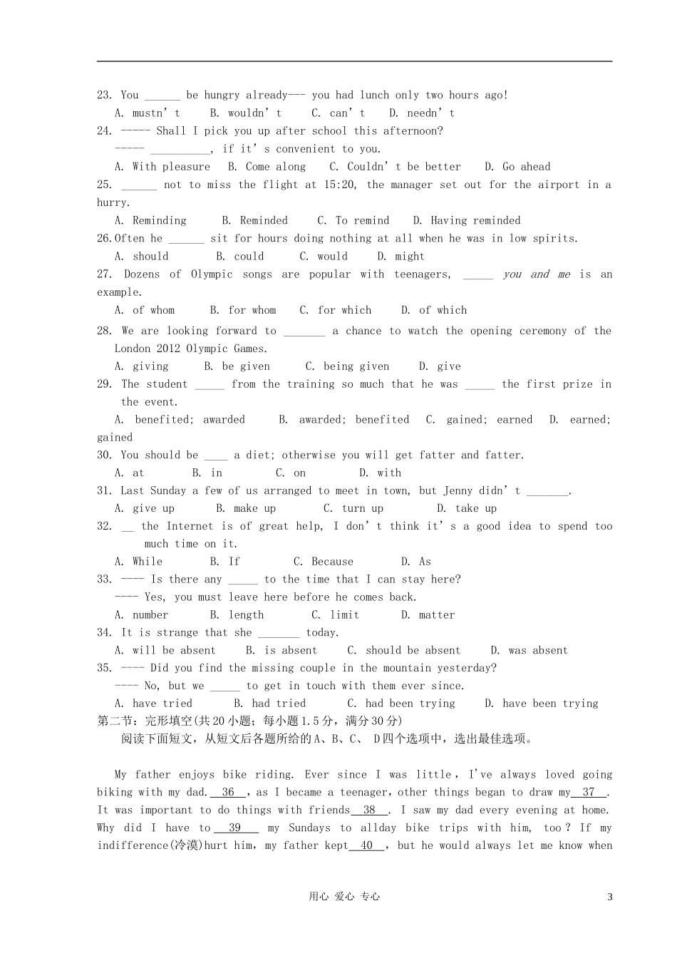 福建省四地六校11-12学年高一英语下学期第一次联考试题_第3页