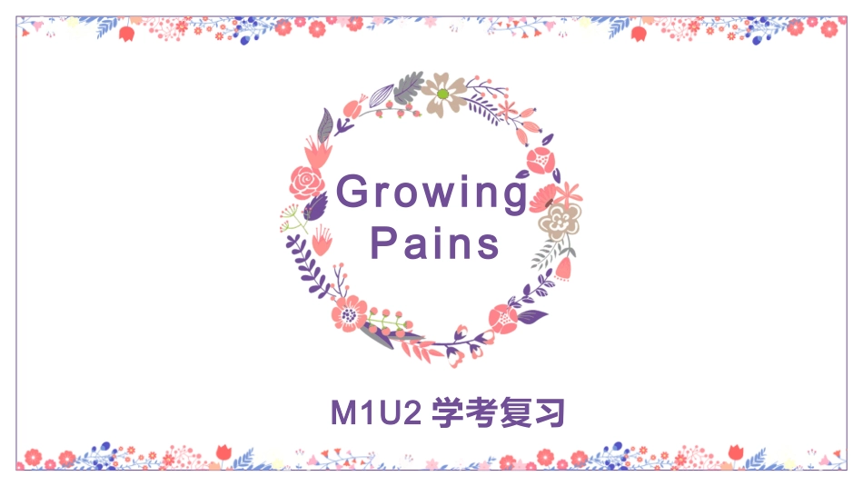 Reading(2)：Homealone_第2页