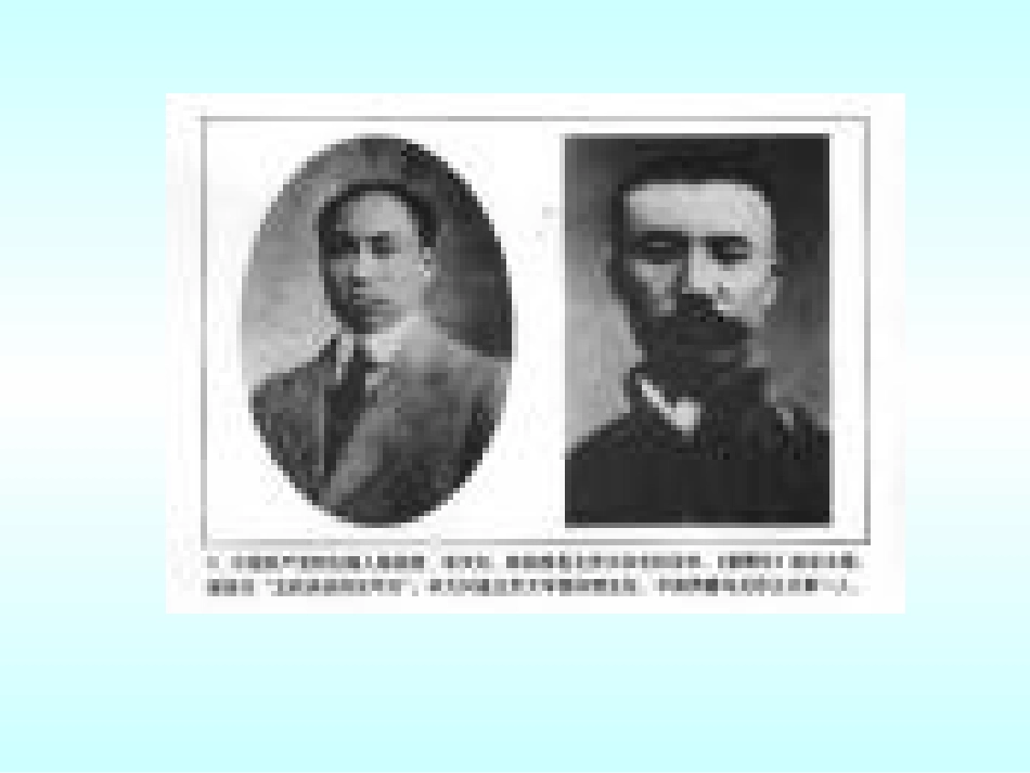 语文六年级下人教新课标10《十六年前的回忆》课件6_第2页