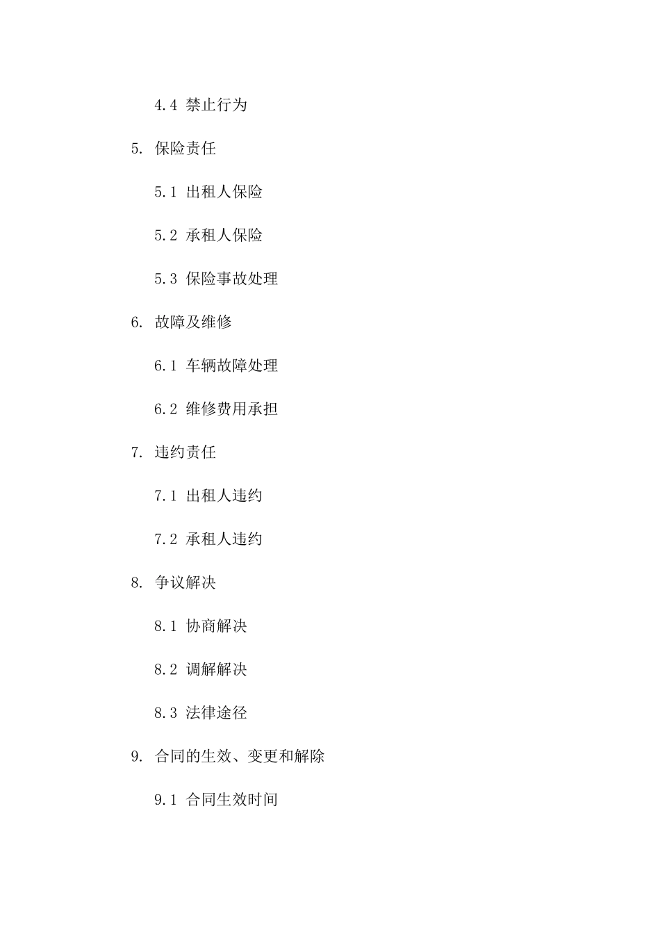 2024年个人租车合同模板_第3页