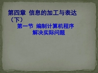4.1.3认识程序中的基本元素