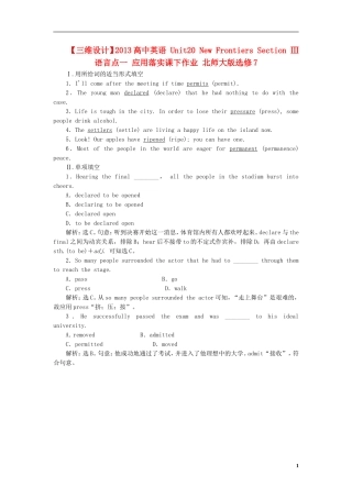 【三维设计】2013高中英语-Unit20-New-Frontiers-Section-Ⅲ-语言点一-应用落实课下作业-北师大版选修7