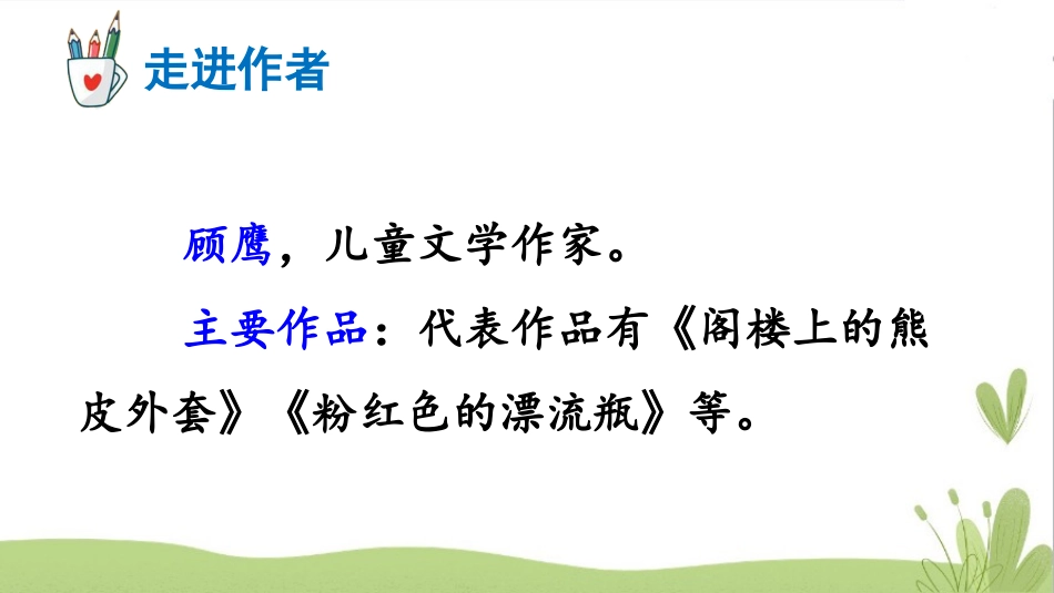 3狱中上母书_第2页