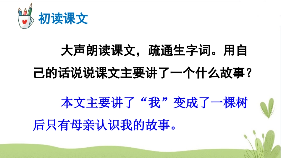 3狱中上母书_第3页