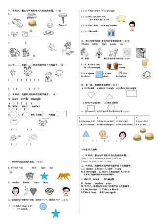 2012年北师大版小学一年级英语下册期中试卷