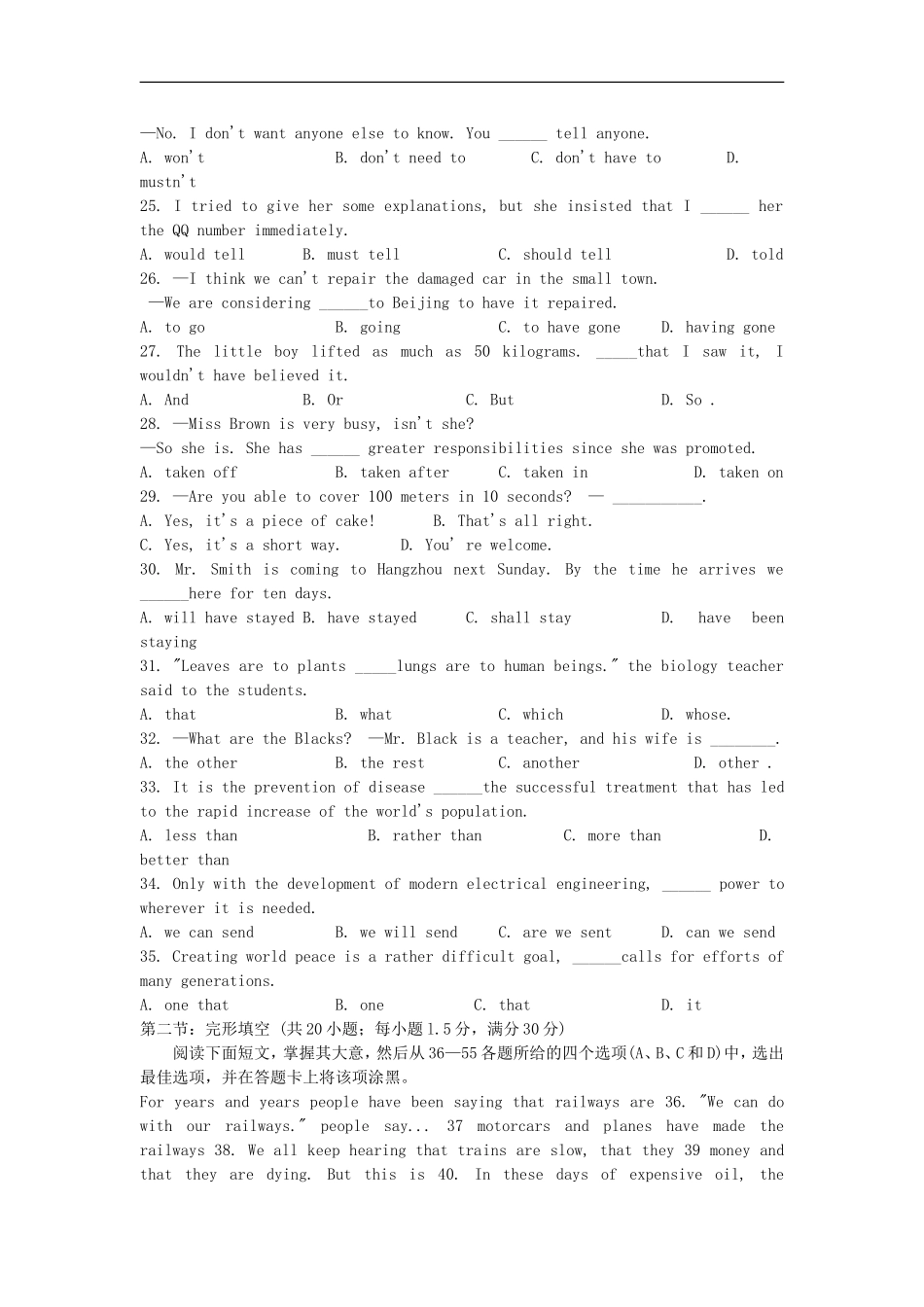 广西钦州市大寺中学2013届高三英语5月押题试题新人教版_第3页