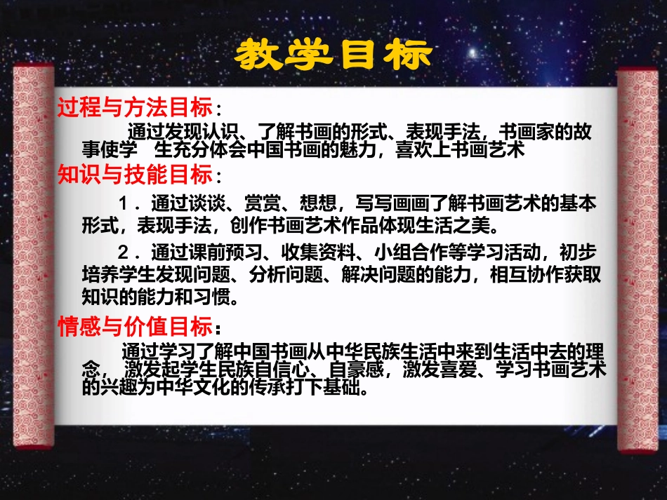 出神入化的书画艺术_第3页