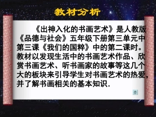 出神入化的书画艺术