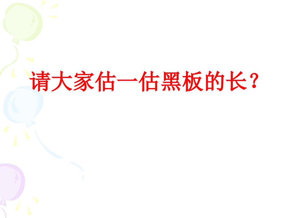 小数的意义和产生_第2页