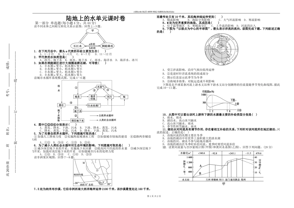 章节复习与测试_第1页