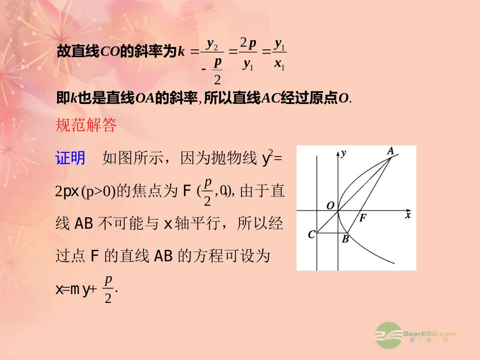 广西桂林市逸仙中学高三数学-《因解答使用结论降低试题难度而丢分》课件_第2页