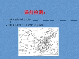 因地制宜发展农业2
