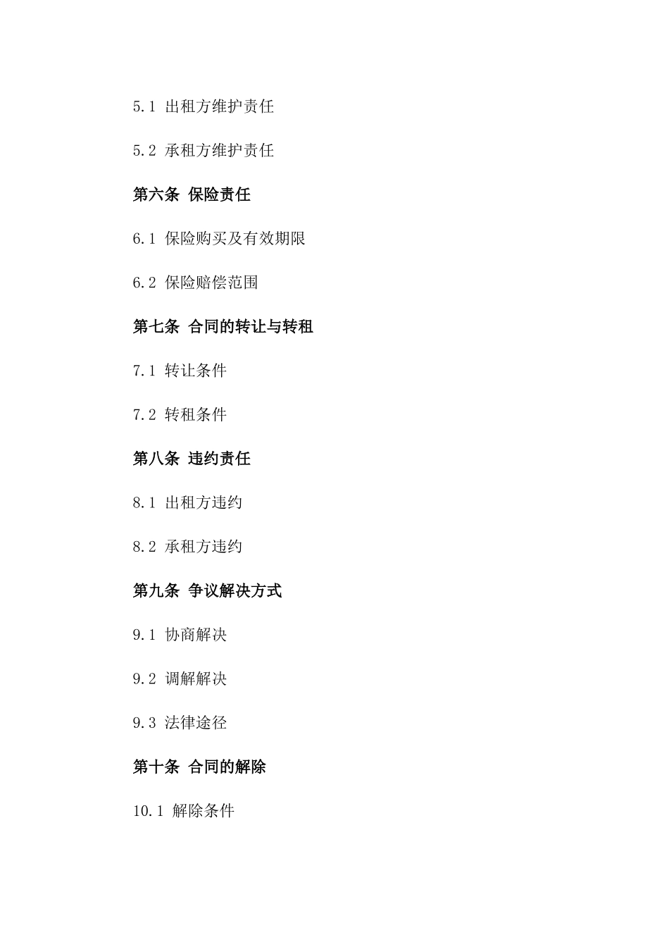 2024年个人网上店铺经营租赁合同_第3页