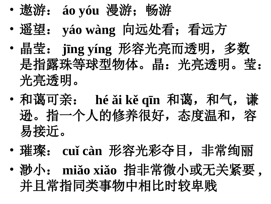 69只有一个地球PPT_第3页