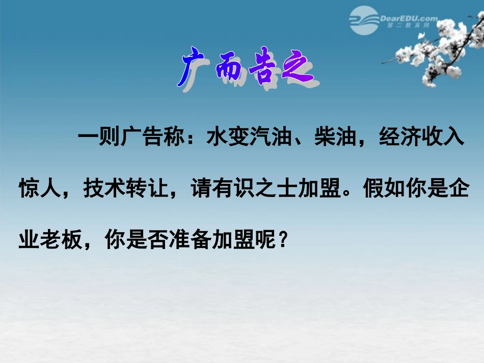 质量守恒定律课件_第2页