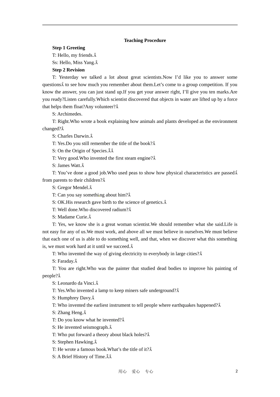 高中英语-Unit-1-Great-scientists-Period-1)-(1)优秀教案-新人教版必修5_第2页