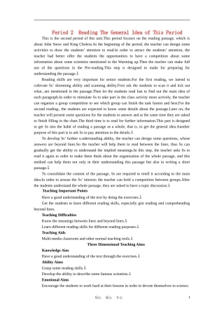 高中英语-Unit-1-Great-scientists-Period-1)-(1)优秀教案-新人教版必修5