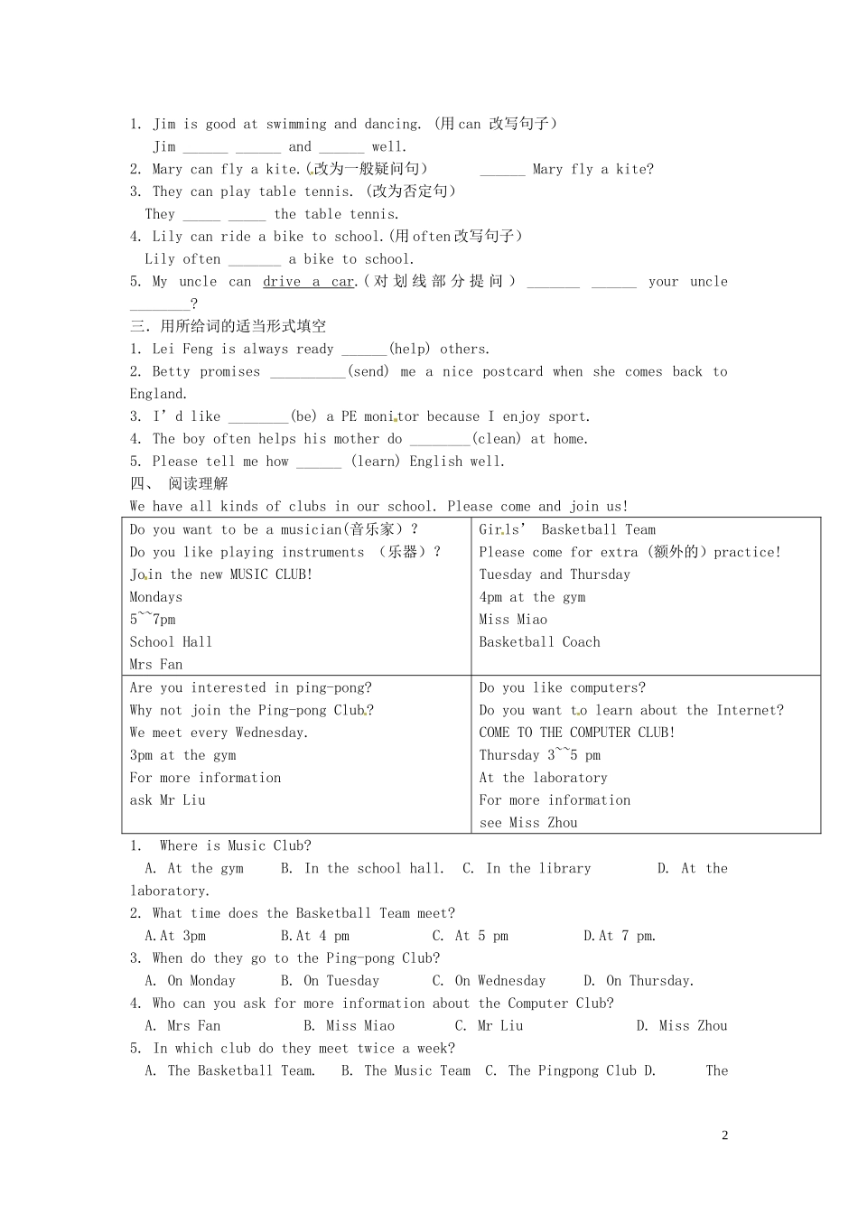 内蒙古鄂尔多斯市东胜区培正中学七年级英语下册-Module2-Unit-2-I-can-run-really-fast-练习题(无答案)-_第2页