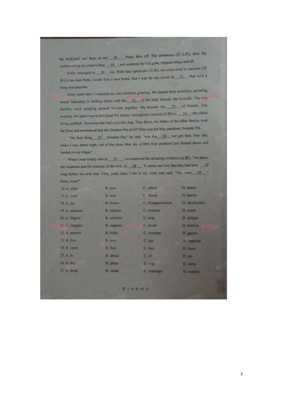 广东省湛江一中10-11学年高一英语下学期期末调研考试(扫描版)-(2)_第3页