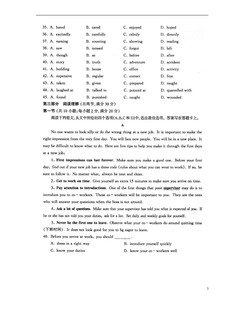 山西省原平市第一中学2012-2013学年高一英语检测题_第3页
