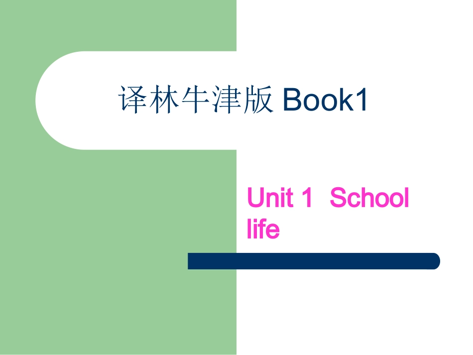 M1U1修改后的Reading_第1页