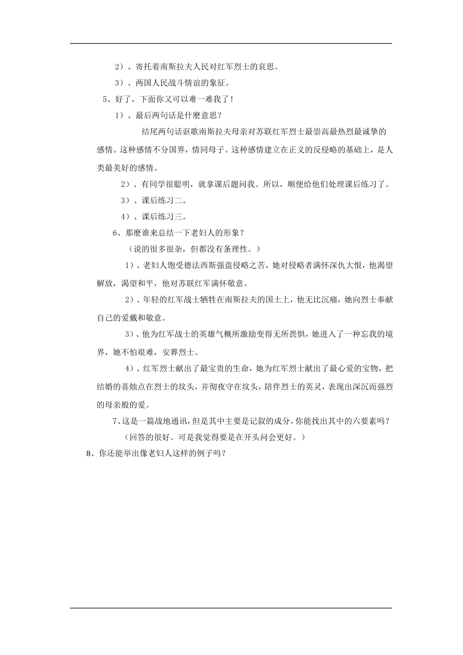 蜡烛-王俊亭_第2页