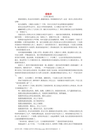 最新高考语文阅读题精练-爱晚亭