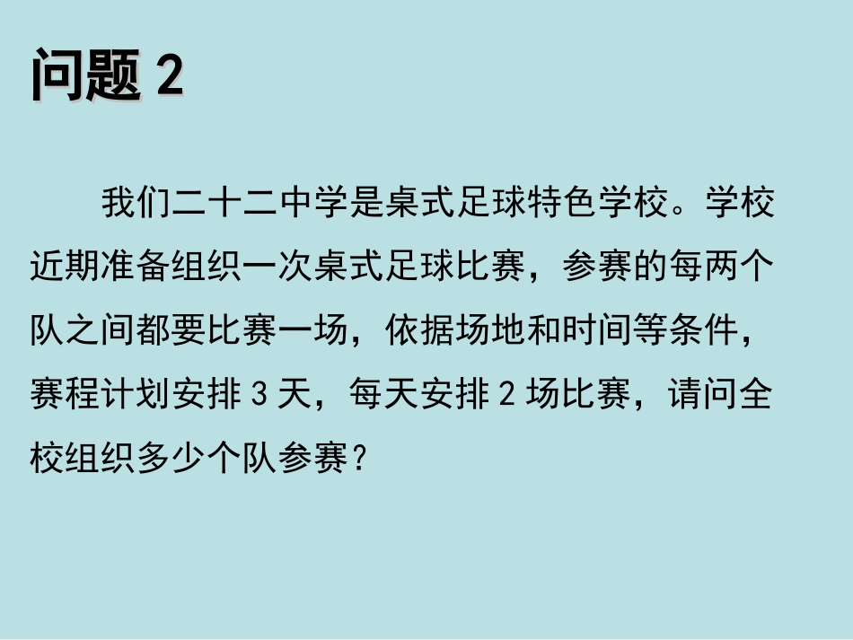 17.1--一元一次方程_第3页