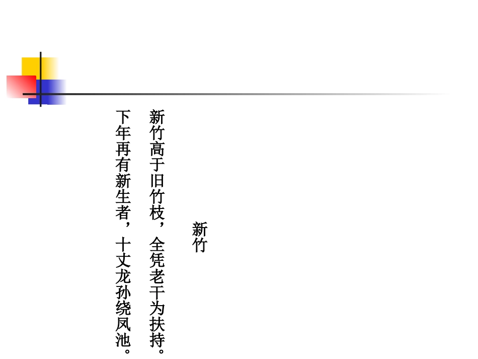 第四学段(7-9年级)_第3页