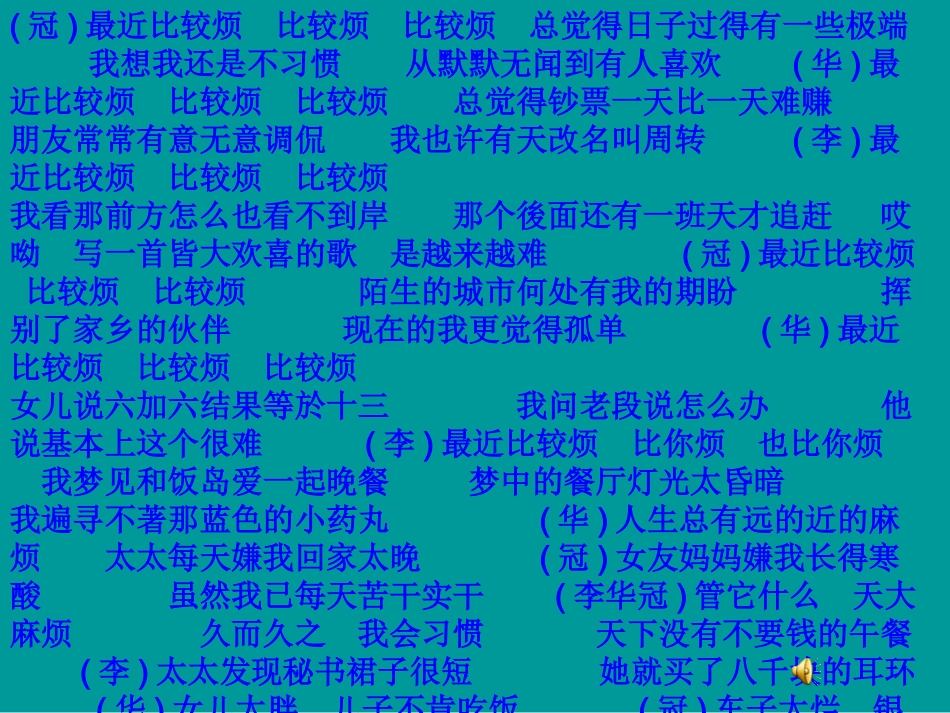 七年级政治下册第一单元第2课《走出情绪的低谷》课件-人民版_第3页