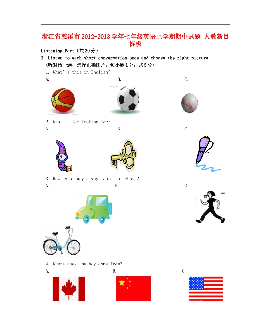 浙江省慈溪市2012-2013学年七年级英语上学期期中试题-人教新目标板_第1页