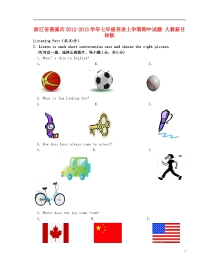 浙江省慈溪市2012-2013学年七年级英语上学期期中试题-人教新目标板