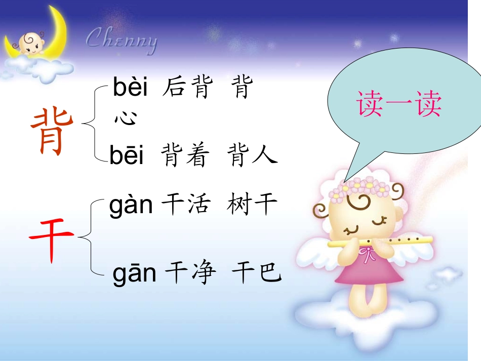 《称赞》课件(1)_第3页