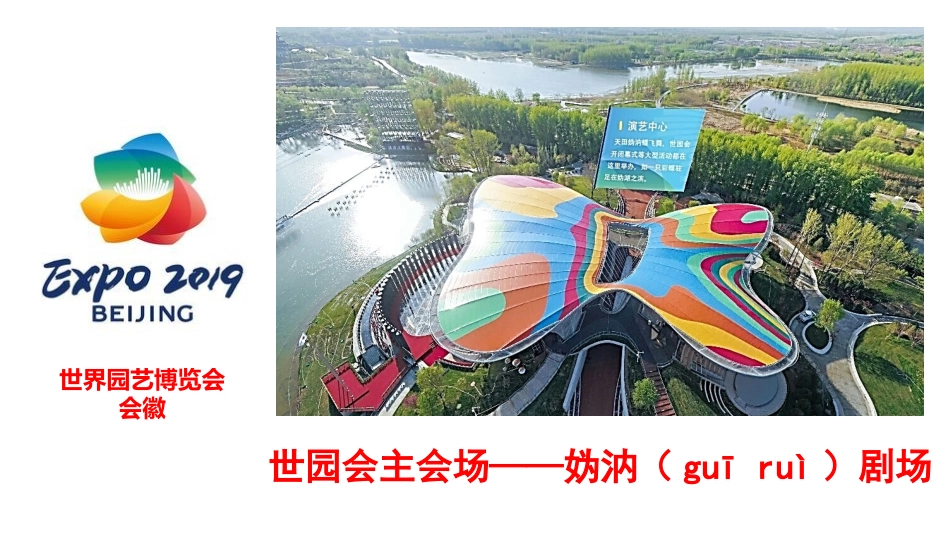 3-呵护人类共有的家园_第2页