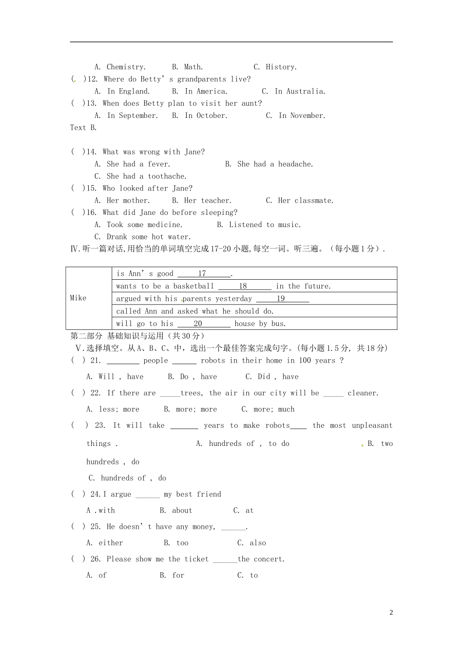 福建省厦门市思明区东埔中学2012-2013学年八年级英语下学期期中试题(无答案)-人教新目标版_第2页
