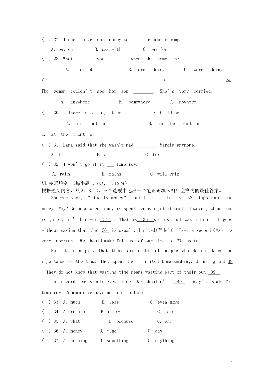 福建省厦门市思明区东埔中学2012-2013学年八年级英语下学期期中试题(无答案)-人教新目标版_第3页