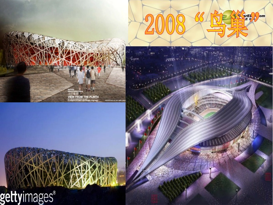 课题1金属材料_第2页