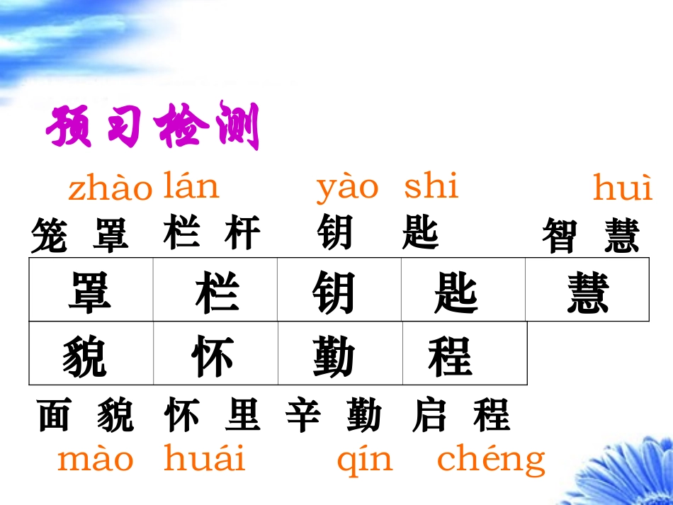 《山沟里的孩子》孙晓燕_第3页