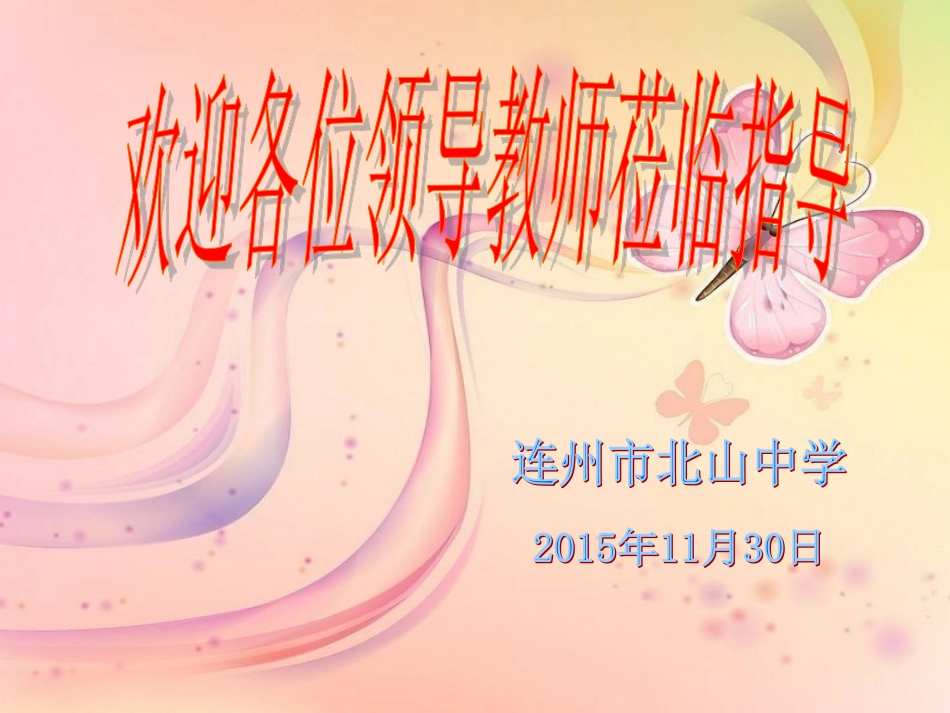 反比例函数的图像与性质(2).2反比例函数的图象与性质(二)_第1页