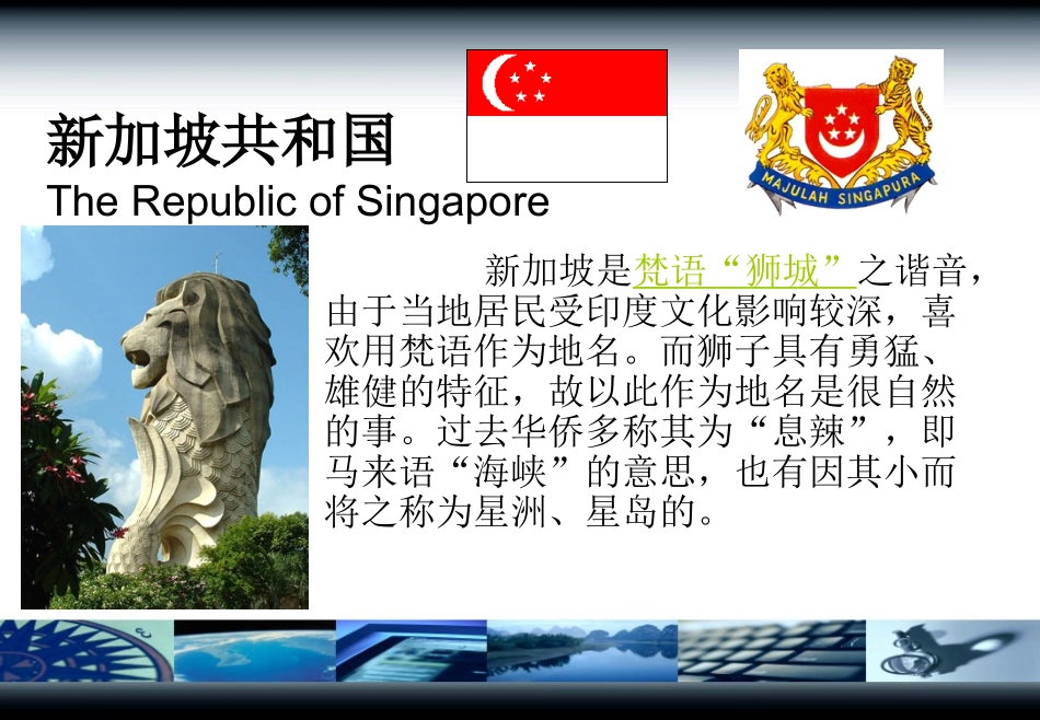 问题研究-地理环境为新加坡经济发展提供了哪些条件-(5)_第2页