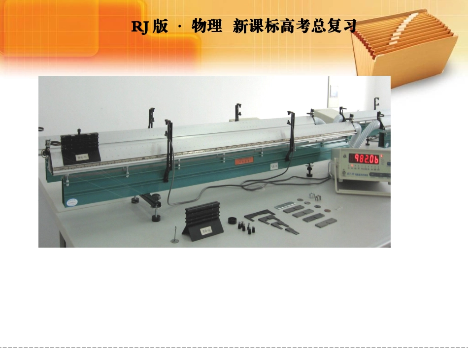 3.动量守恒定律的应用-(2)_第2页