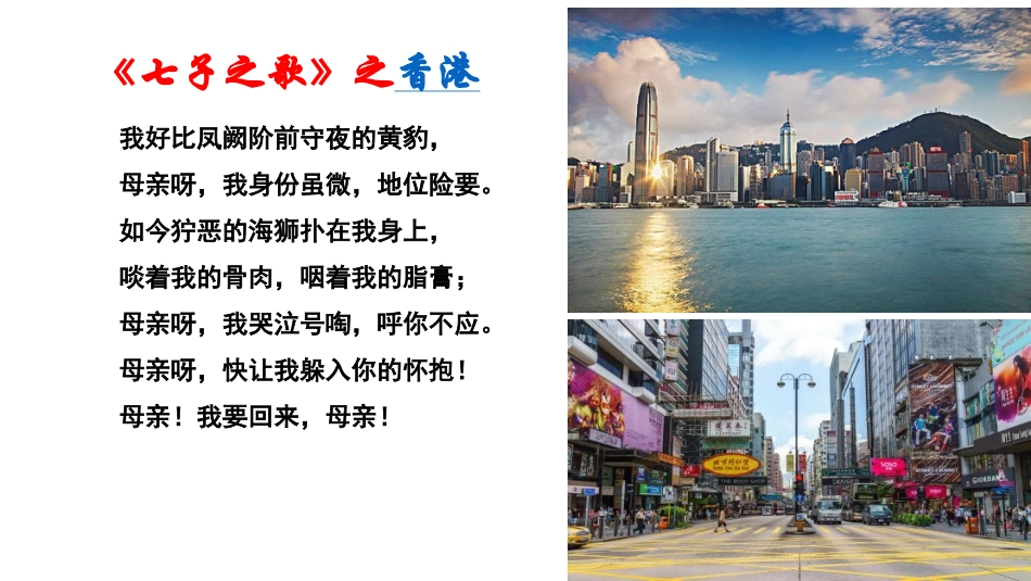 香港问题的由来和走向_第1页