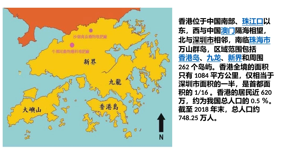 香港问题的由来和走向_第3页