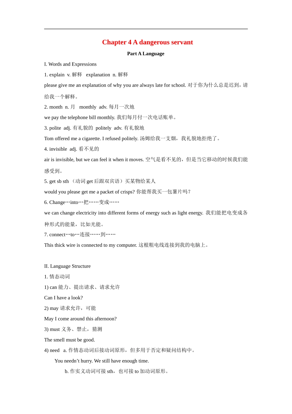 八年级英语下册：Chapter-4-A-dangerous-servant词汇与短语(上海牛津版)_第1页