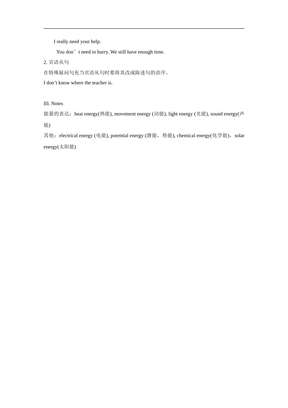 八年级英语下册：Chapter-4-A-dangerous-servant词汇与短语(上海牛津版)_第2页