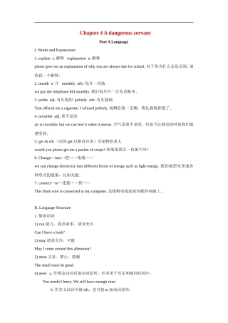 八年级英语下册：Chapter-4-A-dangerous-servant词汇与短语(上海牛津版)