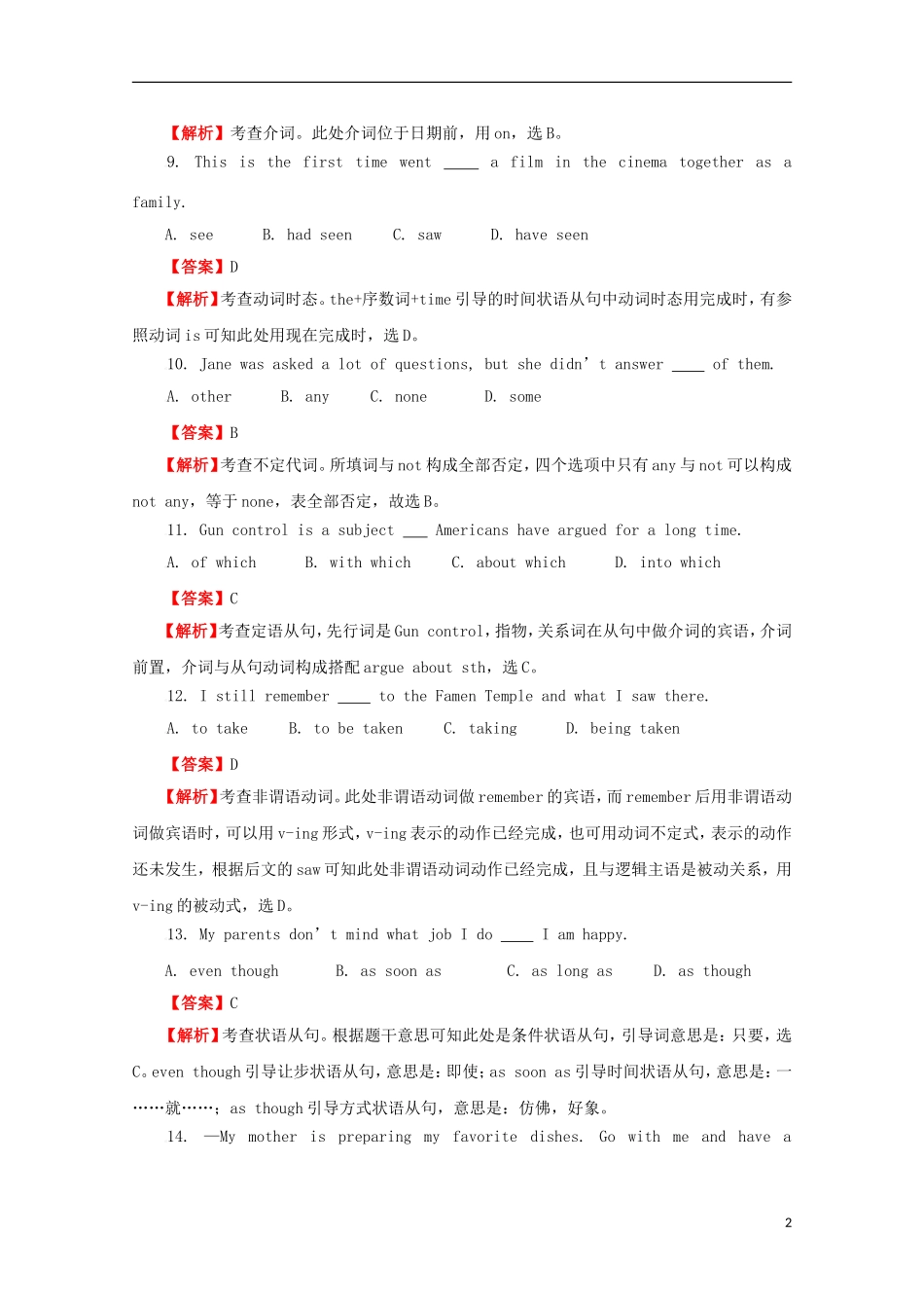 2009年普通高等学校招生全国统一考试英语(陕西卷-解析版)_第2页