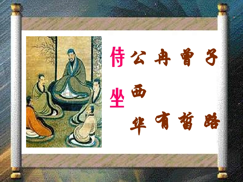 赏析指导-(2)_第1页