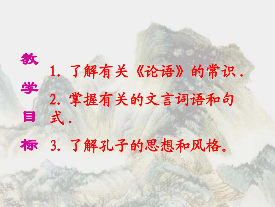 赏析指导-(2)_第2页